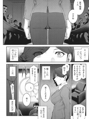 [ここのき奈緒] 幻惑_104