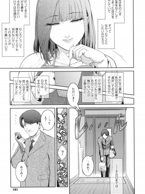 [ここのき奈緒] 幻惑_163