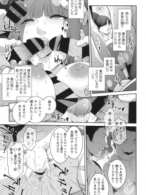 [ここのき奈緒] 幻惑_151