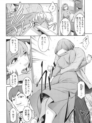 [ここのき奈緒] 幻惑_012