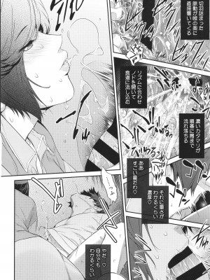 [ここのき奈緒] 幻惑_066
