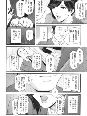 [ここのき奈緒] 幻惑_032