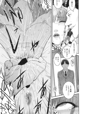 [ここのき奈緒] 幻惑_167