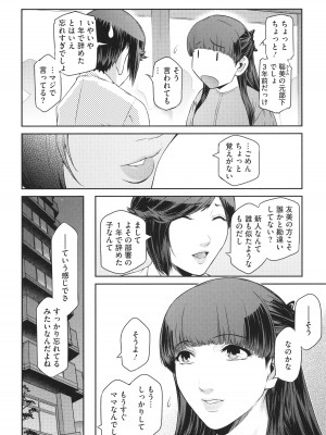 [ここのき奈緒] 幻惑_076