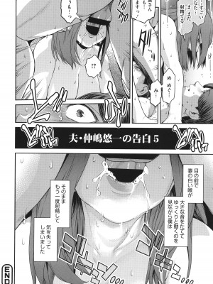 [ここのき奈緒] 幻惑_142