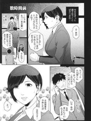 [ここのき奈緒] 幻惑_053