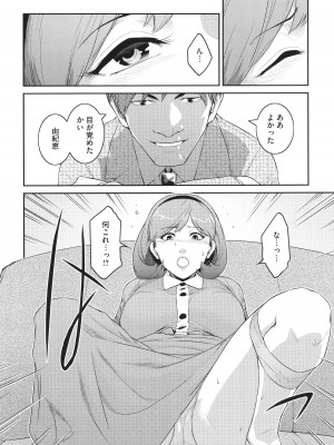 [ここのき奈緒] 幻惑_014