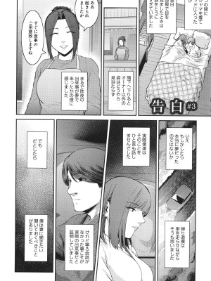[ここのき奈緒] 幻惑_160