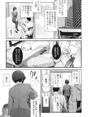 [ここのき奈緒] 幻惑_099
