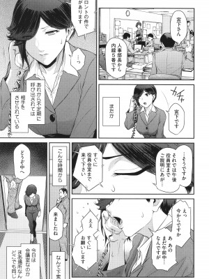 [ここのき奈緒] 幻惑_103