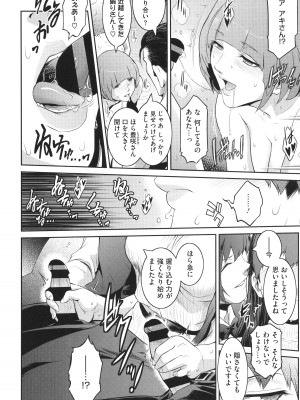 [ここのき奈緒] 幻惑_184