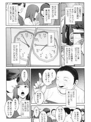 [ここのき奈緒] 幻惑_127