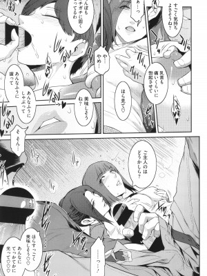 [ここのき奈緒] 幻惑_133
