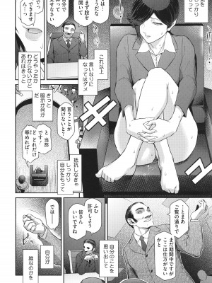 [ここのき奈緒] 幻惑_106