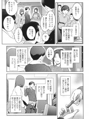 [ここのき奈緒] 幻惑_125