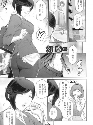 [ここのき奈緒] 幻惑_095