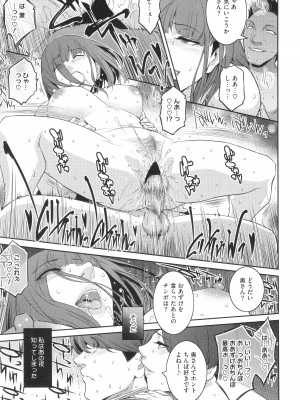 [ここのき奈緒] 幻惑_171