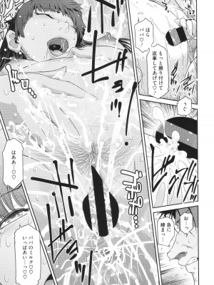 [ここのき奈緒] 幻惑_093