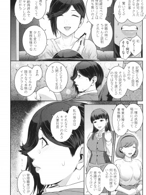 [ここのき奈緒] 幻惑_108