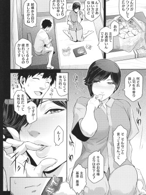 [ここのき奈緒] 幻惑_056
