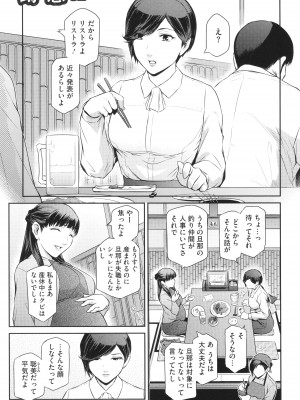 [ここのき奈緒] 幻惑_029