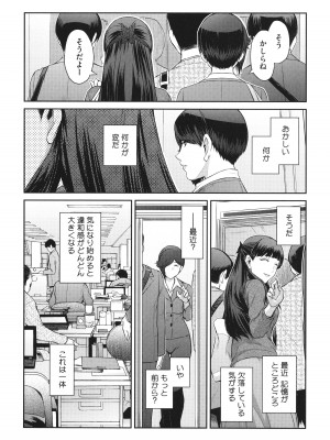 [ここのき奈緒] 幻惑_102