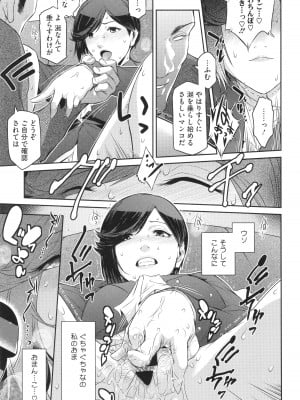 [ここのき奈緒] 幻惑_043