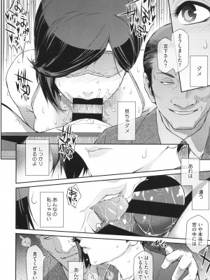 [ここのき奈緒] 幻惑_036