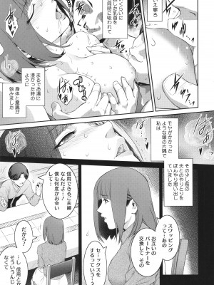[ここのき奈緒] 幻惑_145
