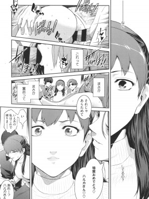 [ここのき奈緒] 幻惑_183