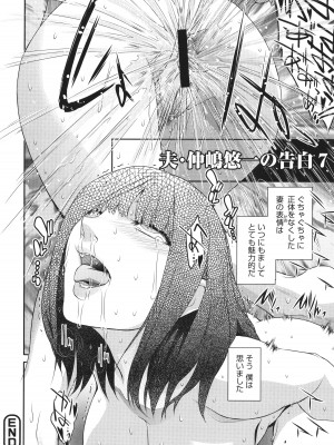 [ここのき奈緒] 幻惑_158