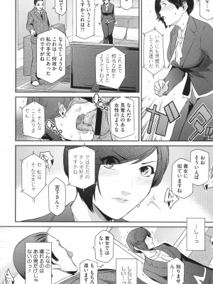 [ここのき奈緒] 幻惑_034