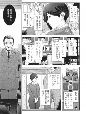 [ここのき奈緒] 幻惑_097