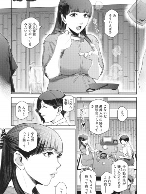 [ここのき奈緒] 幻惑_075