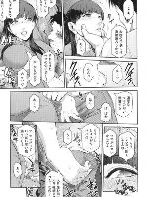 [ここのき奈緒] 幻惑_079