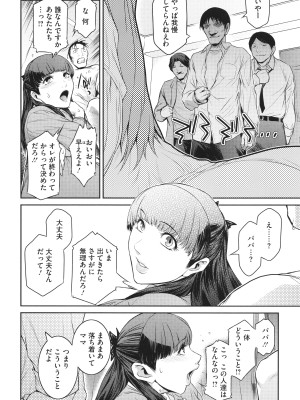 [ここのき奈緒] 幻惑_084