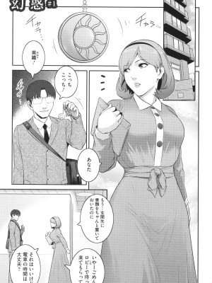 [ここのき奈緒] 幻惑_009