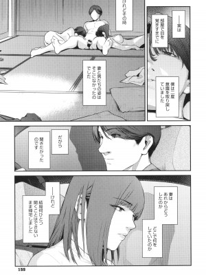 [ここのき奈緒] 幻惑_161