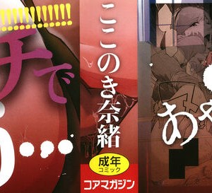 [ここのき奈緒] 幻惑_003