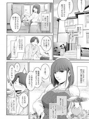 [ここのき奈緒] 幻惑_162