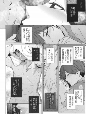 [ここのき奈緒] 幻惑_058