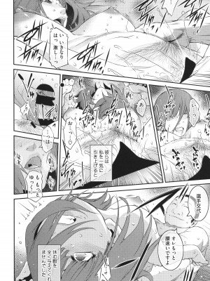 [ここのき奈緒] 幻惑_154