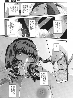 [ここのき奈緒] 幻惑_143