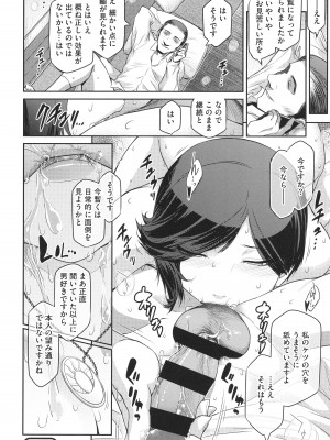 [ここのき奈緒] 幻惑_050