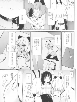 (C102) [ほむら屋★プレアデス (焔すばる)] プチユリ²♥ナイトメア_05