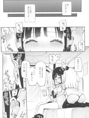 (C102) [ほむら屋★プレアデス (焔すばる)] プチユリ²♥ナイトメア_06