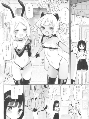 (C102) [ほむら屋★プレアデス (焔すばる)] プチユリ²♥ナイトメア_04