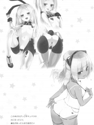 (C102) [ほむら屋★プレアデス (焔すばる)] プチユリ²♥ナイトメア_25