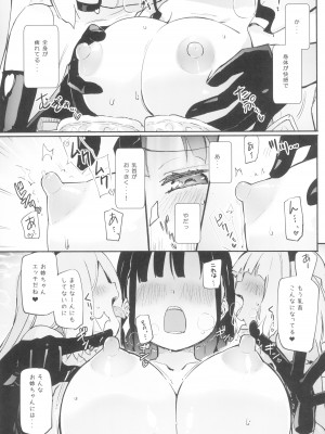 (C102) [ほむら屋★プレアデス (焔すばる)] プチユリ²♥ナイトメア_07