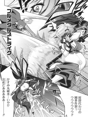 [コバヤシテツヤ] バトル妊婦 ～100万人の●●闘士(スレイヴス)～_010